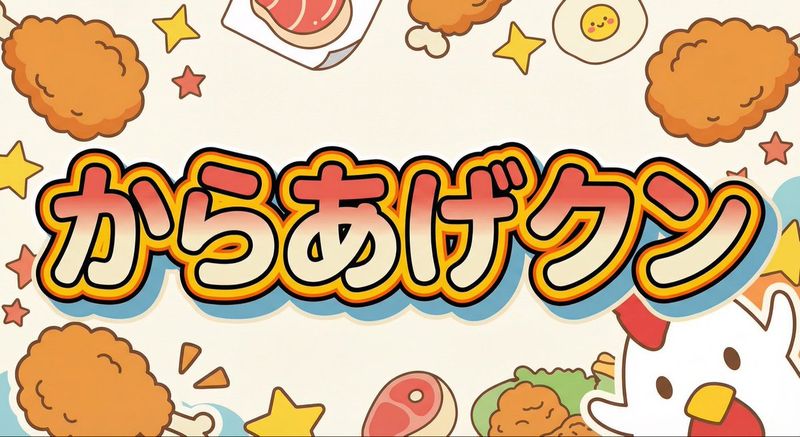✨ Argument name=product name default=Karaage-kun