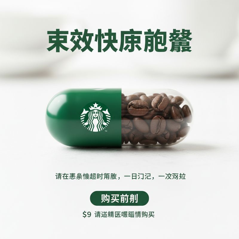 ✨ Title (large text): Fast-Acting Happiness Capsule