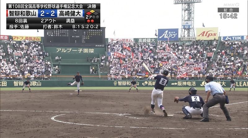 ✨ A screenshot of the 2026 Koshien