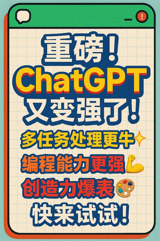 ✨ Яркая обложка для Xiaohongshu