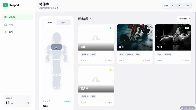 ✨ Китайская фитнес-страница: Интерактивный UI