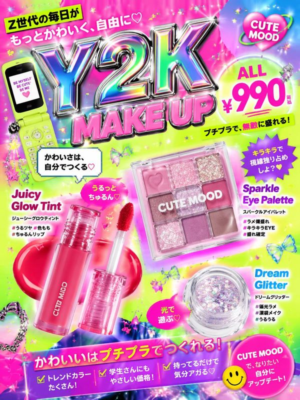 ✨ Яркая косметика Y2K для Gen Z